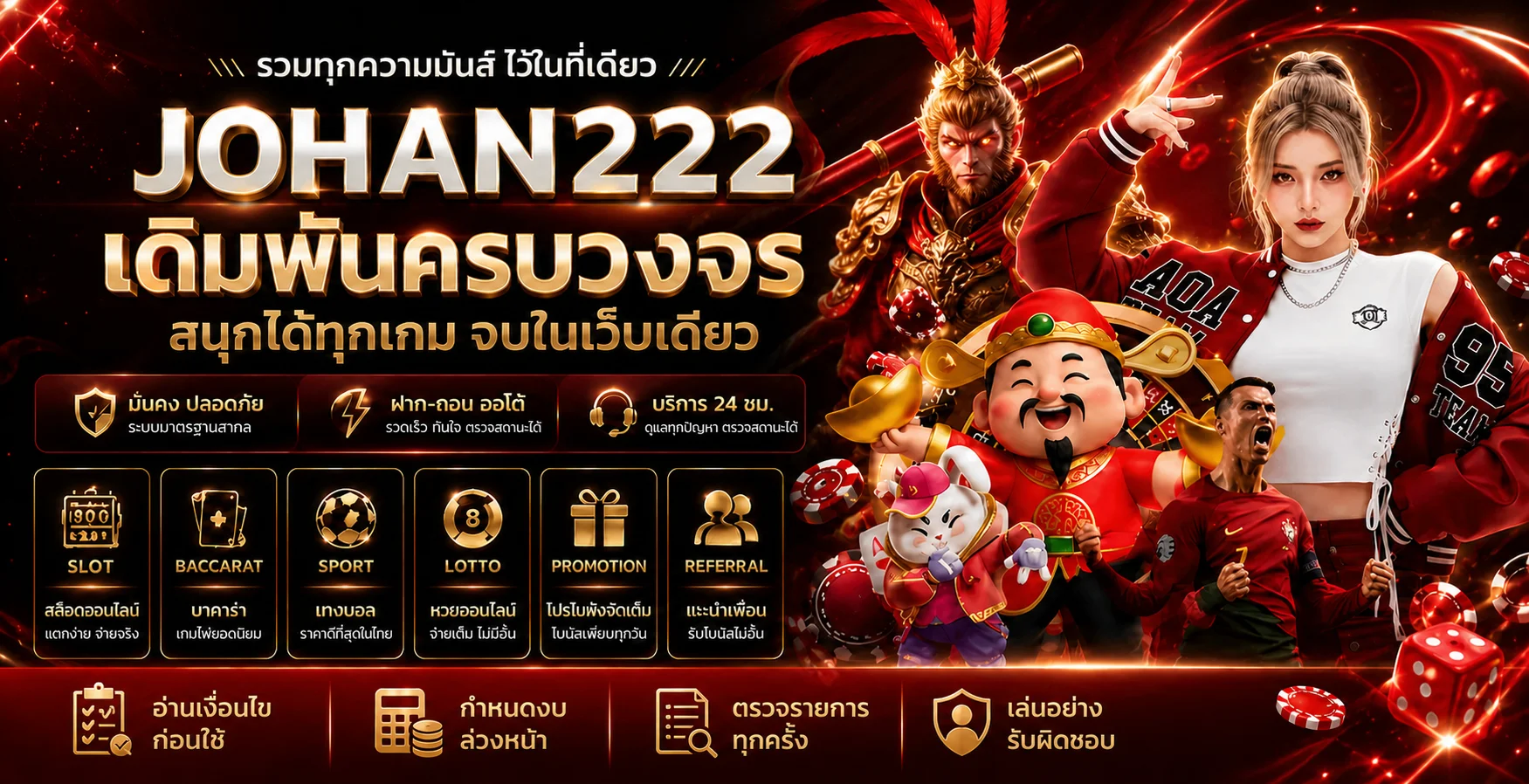 JOHAN222 รวมความบันเทิงออนไลน์ในบัญชีเดียว